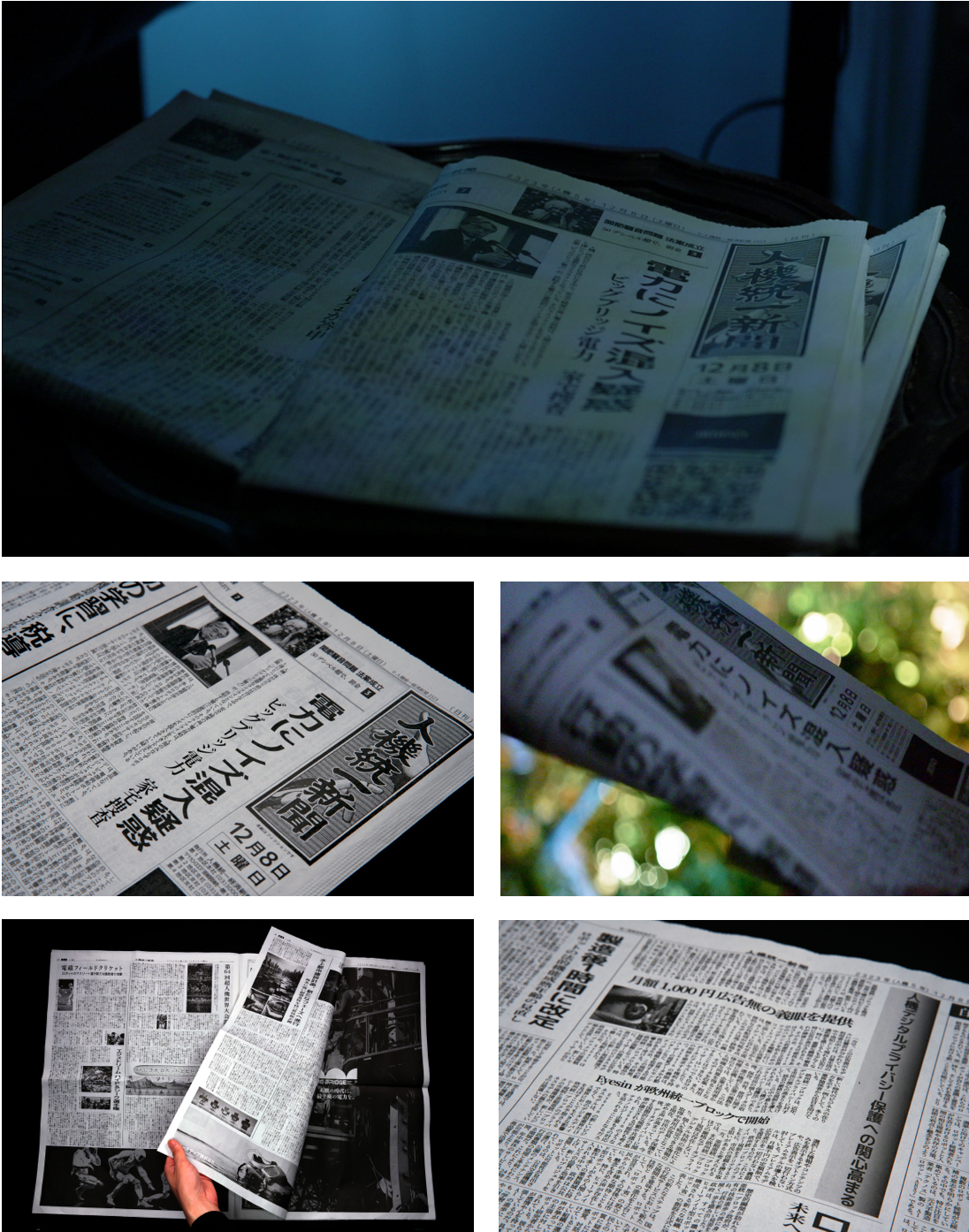 人機統一新聞